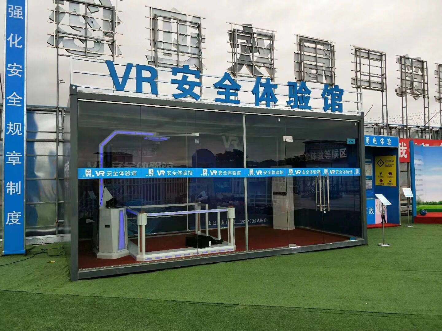 弥渡县VR安全体验馆